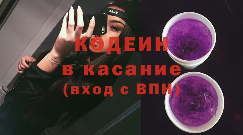 купить  сайты  Сорск  Кодеиновый сироп Lean Purple Drank 