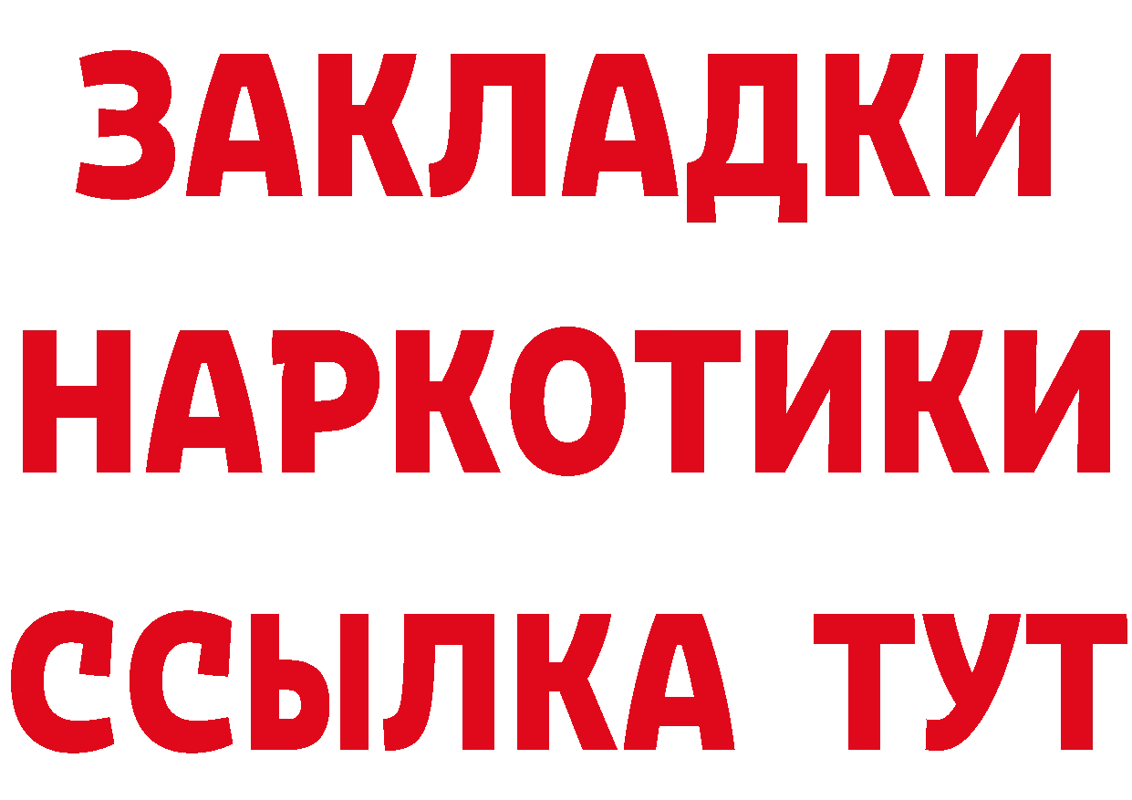 ГЕРОИН Афган как войти сайты даркнета OMG Сорск